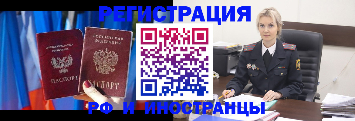 временная регистрация в квартире в Щёкино