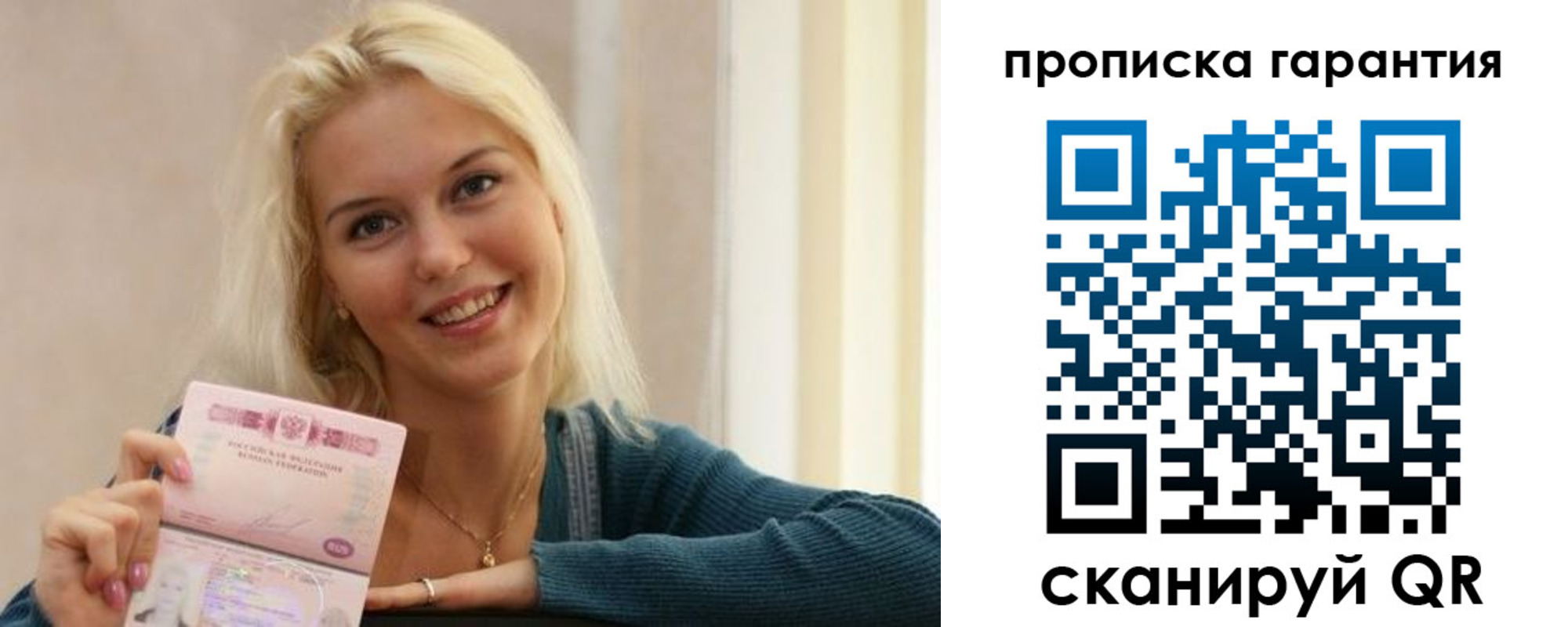прописка для школы в Щёкино