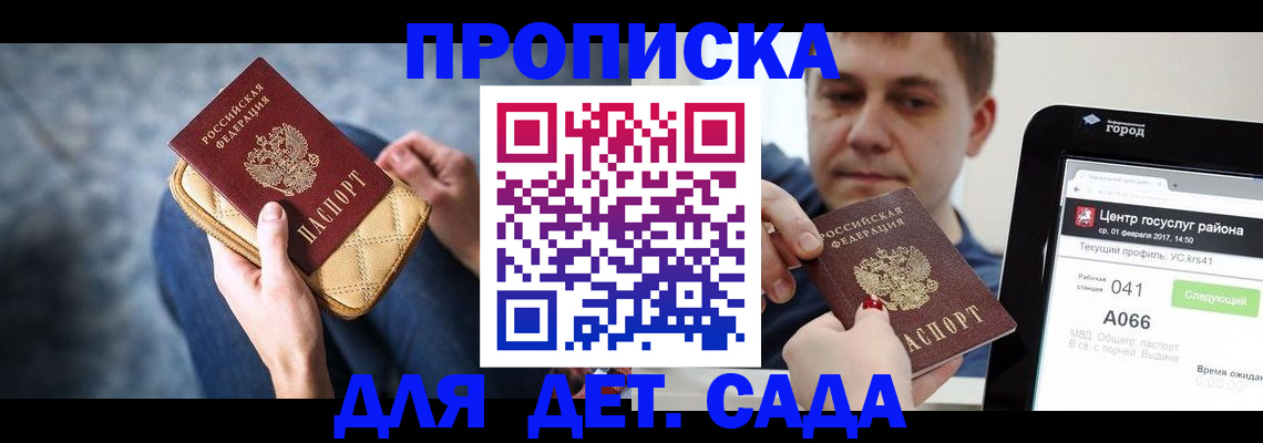 временная регистрация недорого в Щёкино