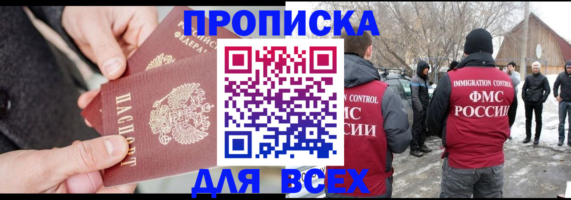 временная регистрация в Щёкино